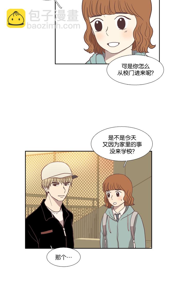 🍱少女的世界 [第26话] 地壳变动（中） 第18页