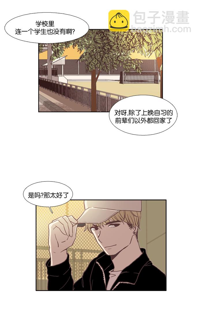 🍱少女的世界 [第26话] 地壳变动（中） 第19页
