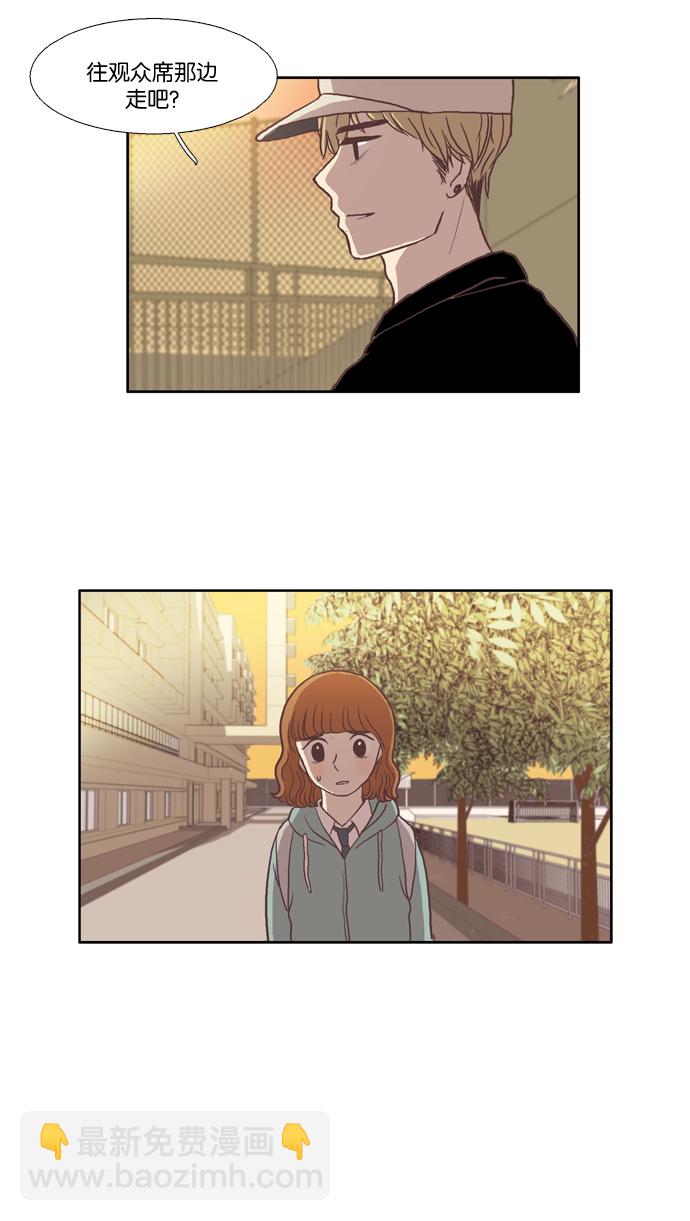 🍱少女的世界 [第26话] 地壳变动（中） 第20页