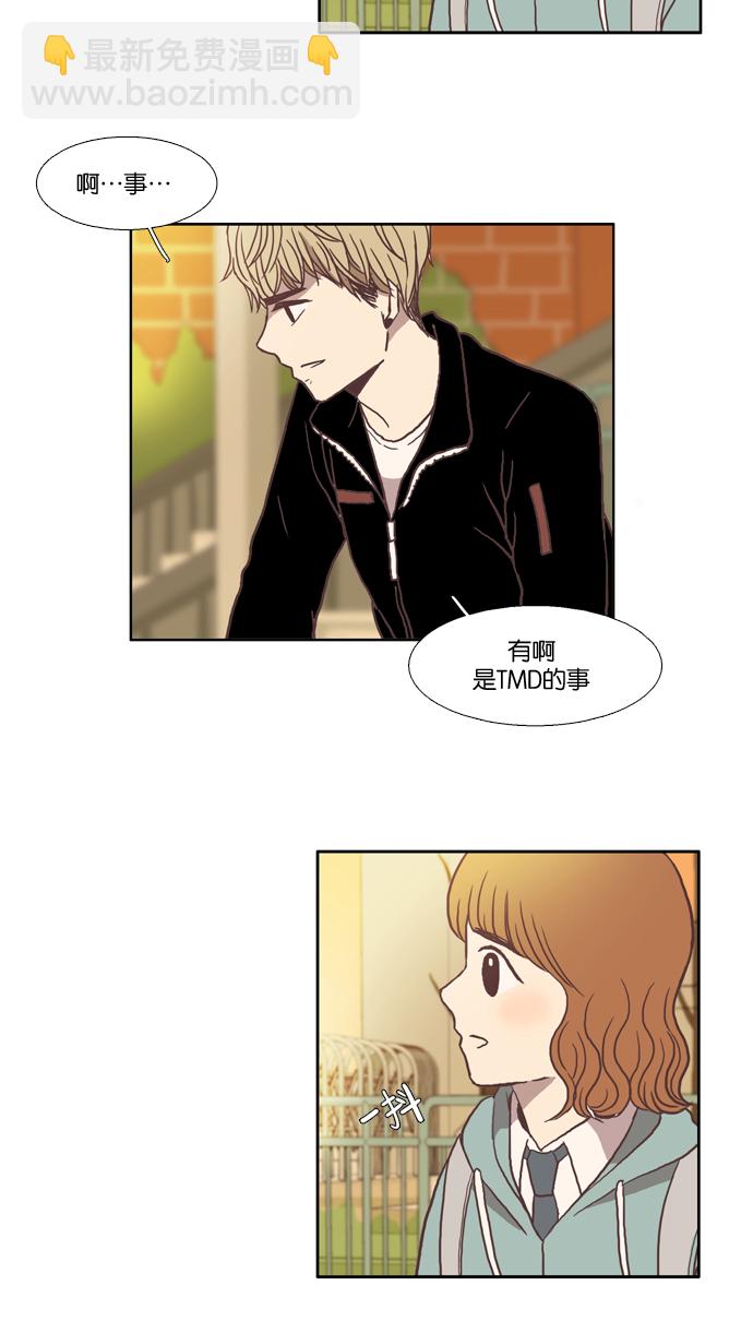 🍱少女的世界 [第26话] 地壳变动（中） 第22页