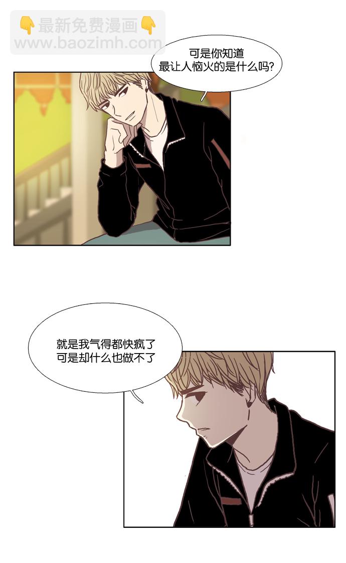 🍱少女的世界 [第26话] 地壳变动（中） 第23页
