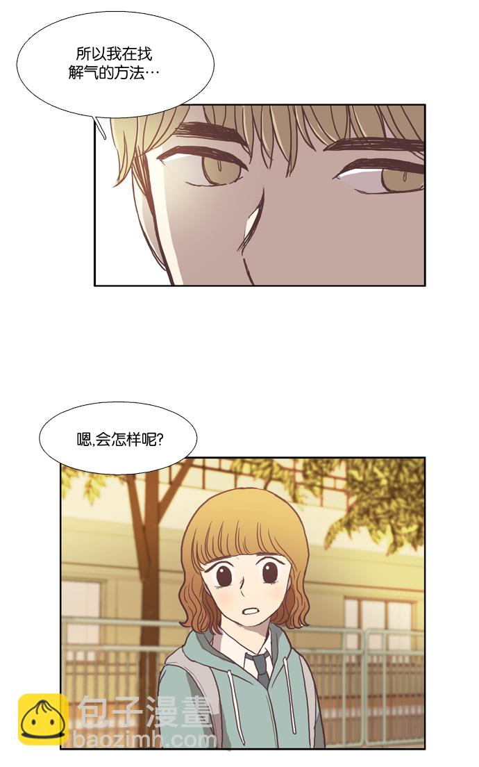 🍱少女的世界 [第26话] 地壳变动（中） 第24页
