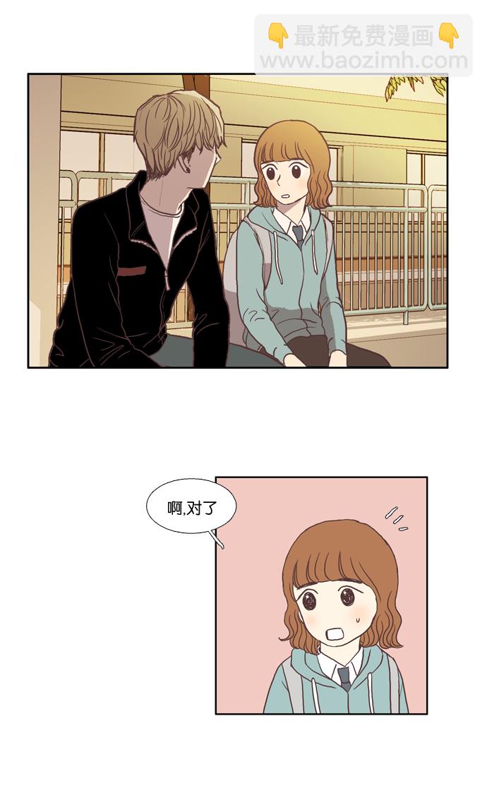 🍱少女的世界 [第26话] 地壳变动（中） 第25页