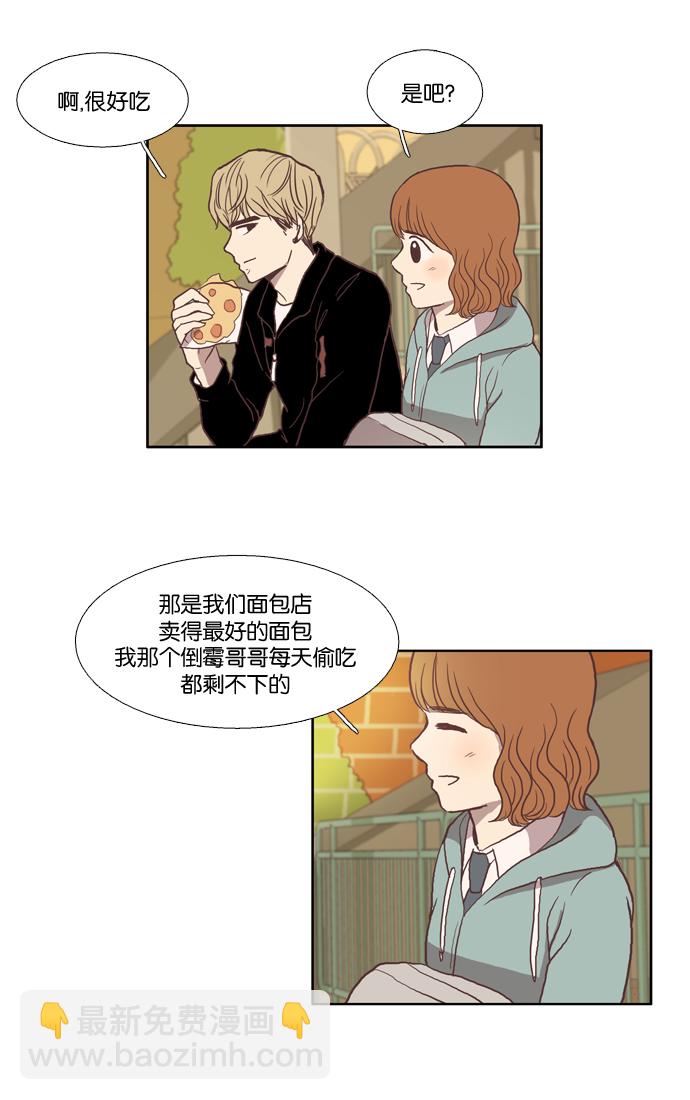 🍱少女的世界 [第26话] 地壳变动（中） 第27页