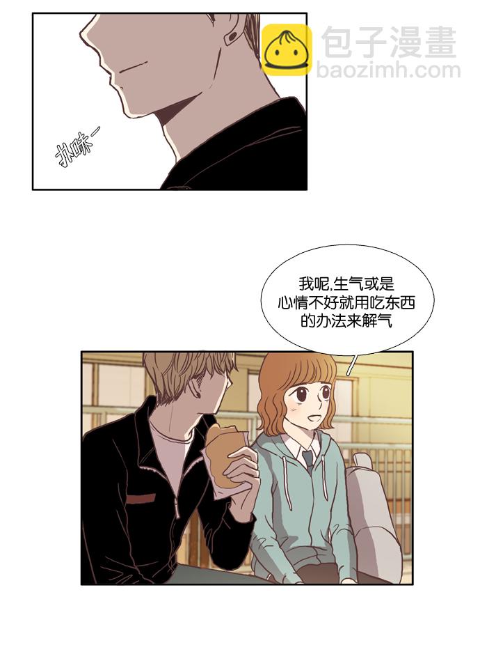 🍱少女的世界 [第26话] 地壳变动（中） 第28页