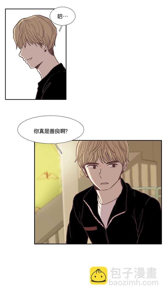 🍱少女的世界 [第26话] 地壳变动（中） 第31页