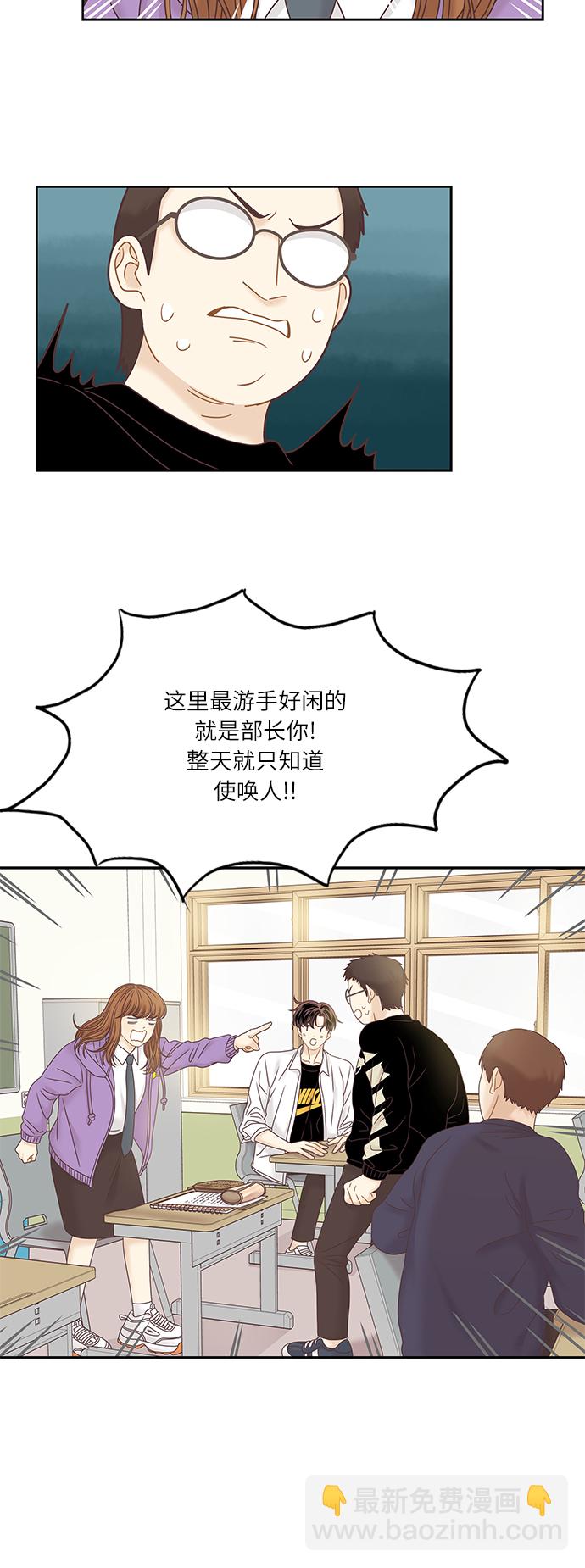 🍱少女的世界 [第二季] 第37话 第15页