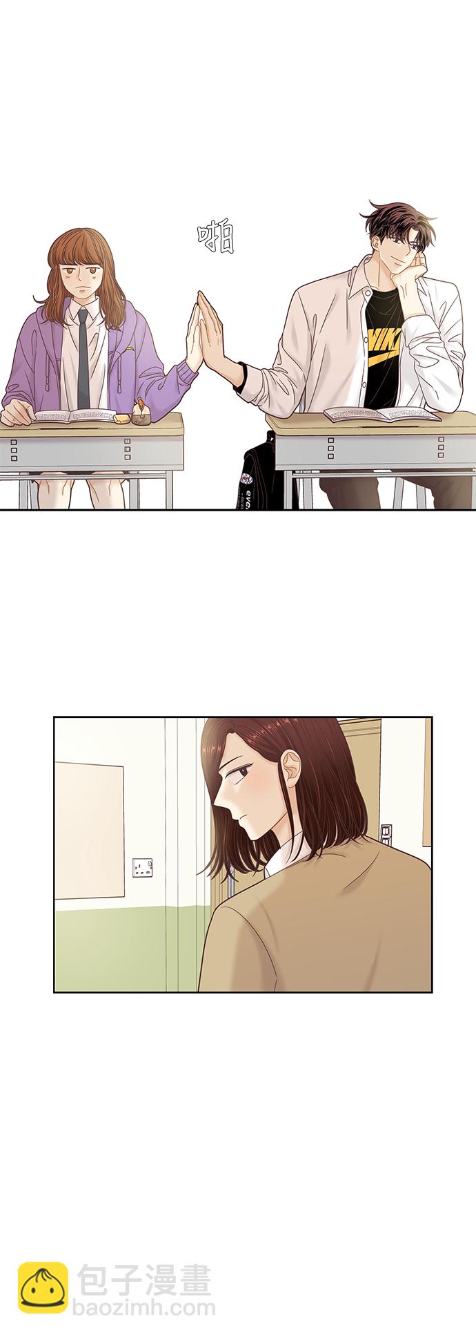 🍱少女的世界 [第二季] 第37话 第19页