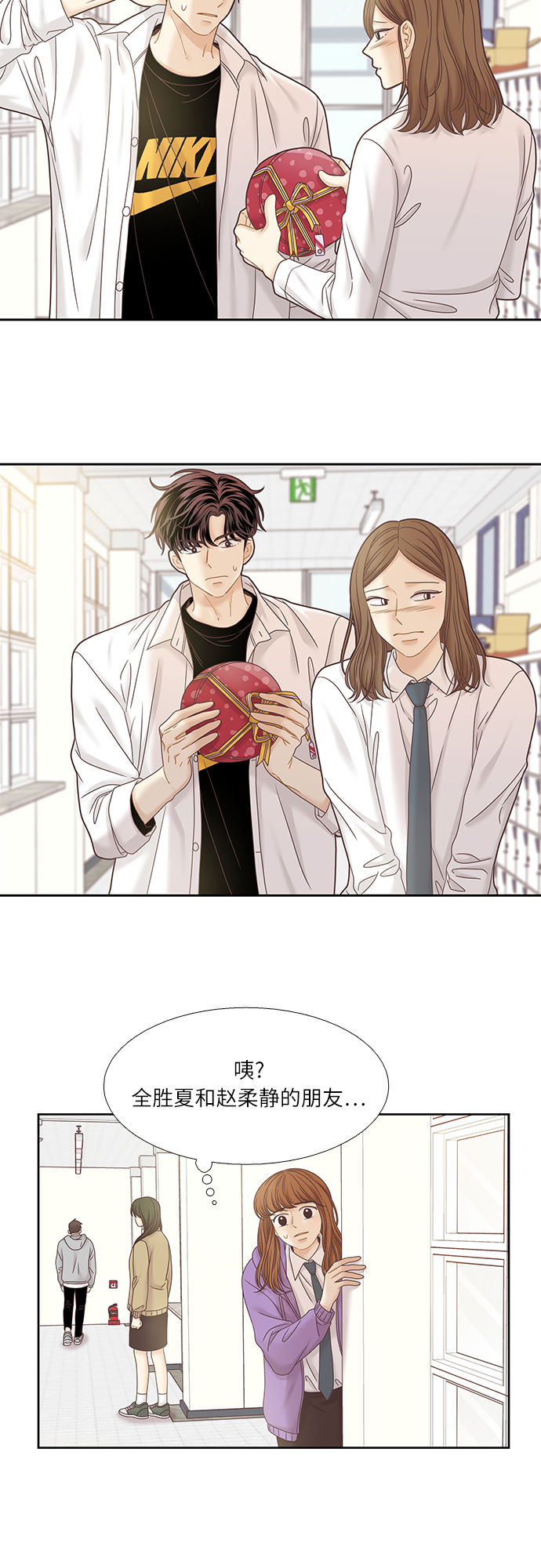🍱少女的世界 [第二季] 第37话 第22页