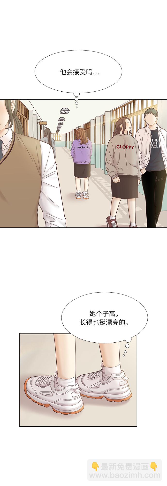 🍱少女的世界 [第二季] 第37话 第25页