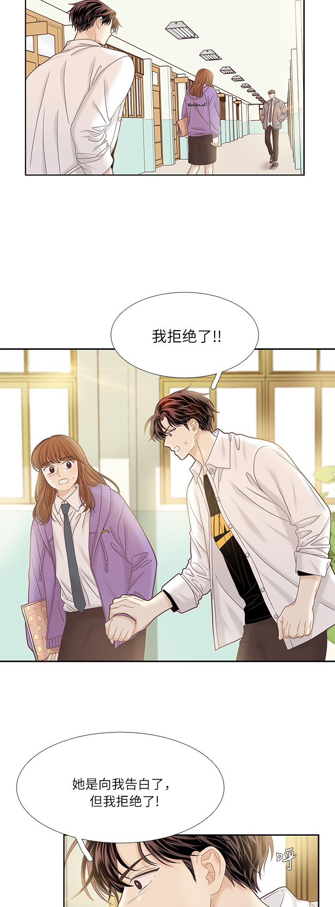 🍱少女的世界 [第二季] 第37话 第27页