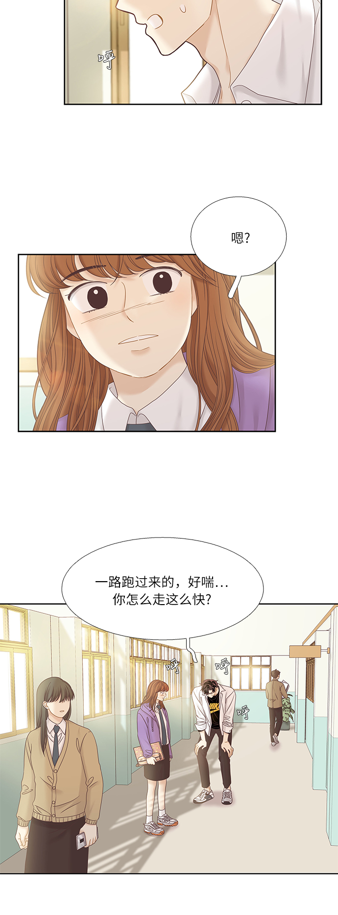 🍱少女的世界 [第二季] 第37话 第28页
