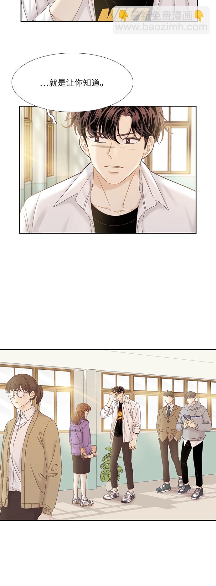 🍱少女的世界 [第二季] 第37话 第30页
