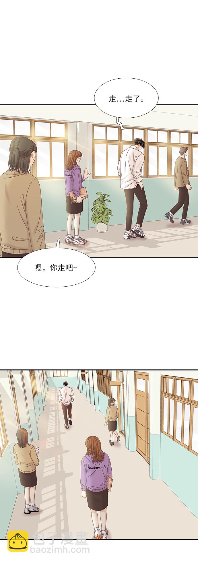 🍱少女的世界 [第二季] 第37话 第31页