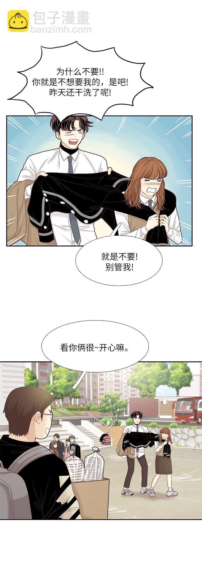 🍱少女的世界 [第二季] 第39话 第12页