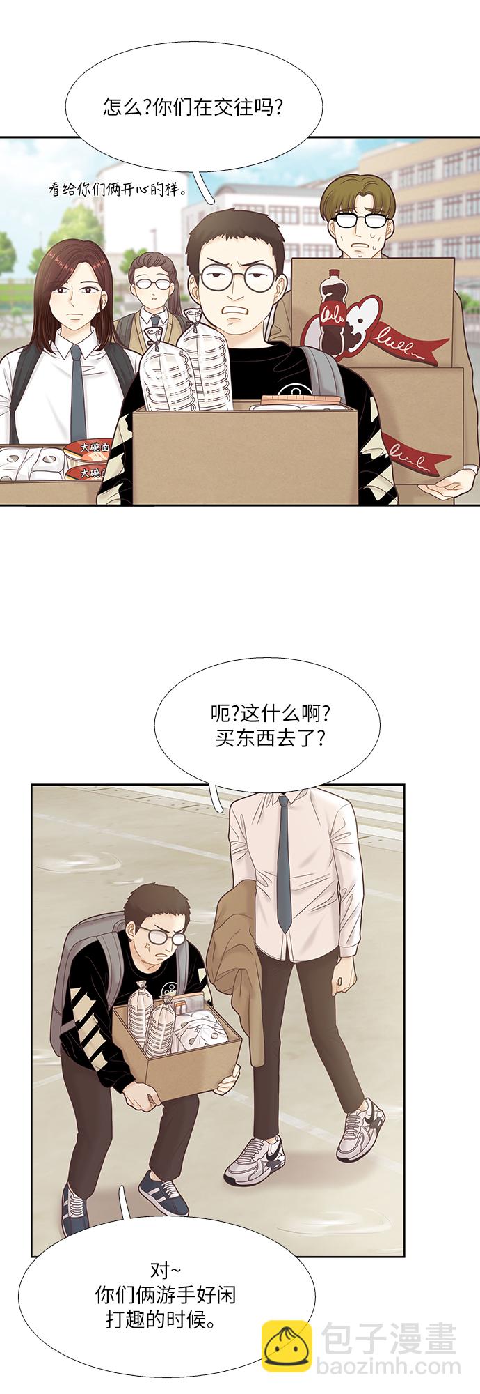 🍱少女的世界 [第二季] 第39话 第13页