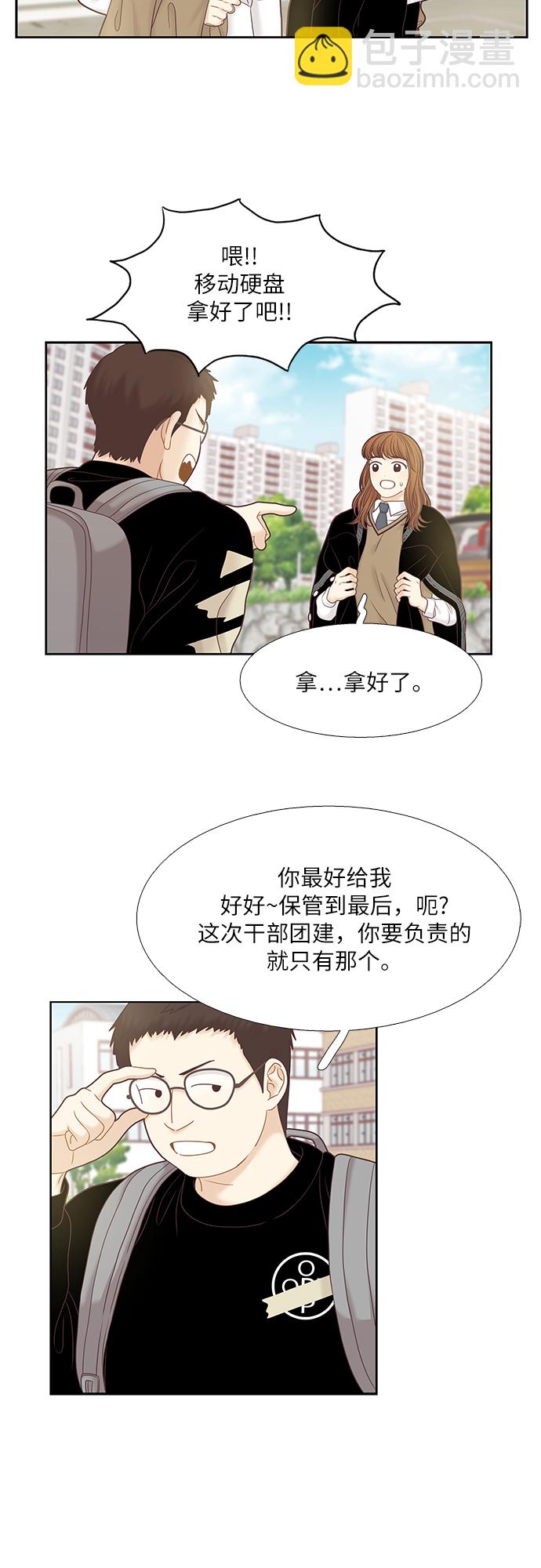 🍱少女的世界 [第二季] 第39话 第15页