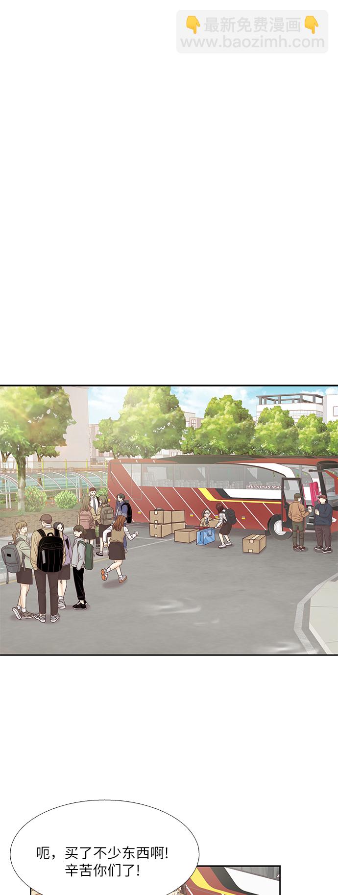 🍱少女的世界 [第二季] 第39话 第19页