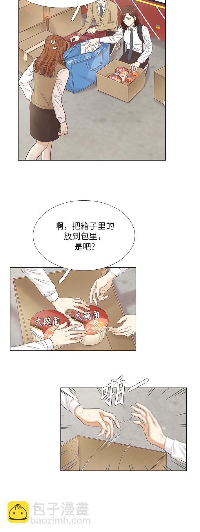 🍱少女的世界 [第二季] 第39话 第20页