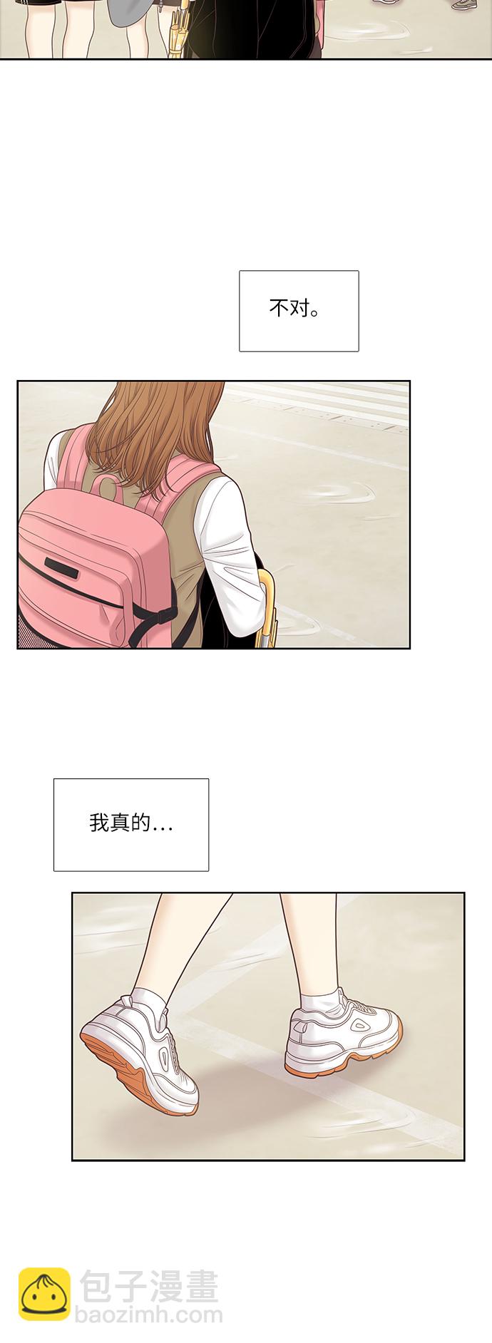 🍱少女的世界 [第二季] 第39话 第28页