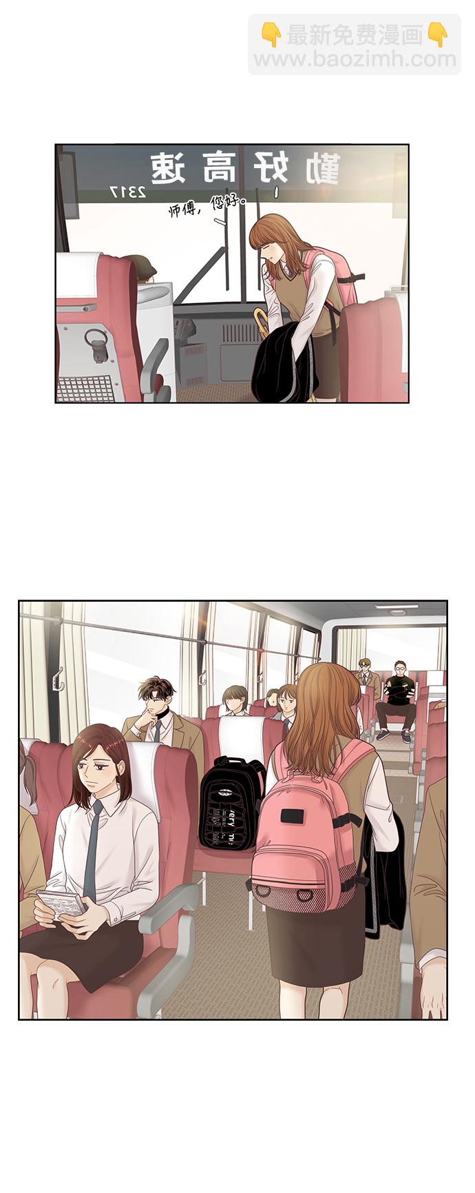 🍱少女的世界 [第二季] 第39话 第31页
