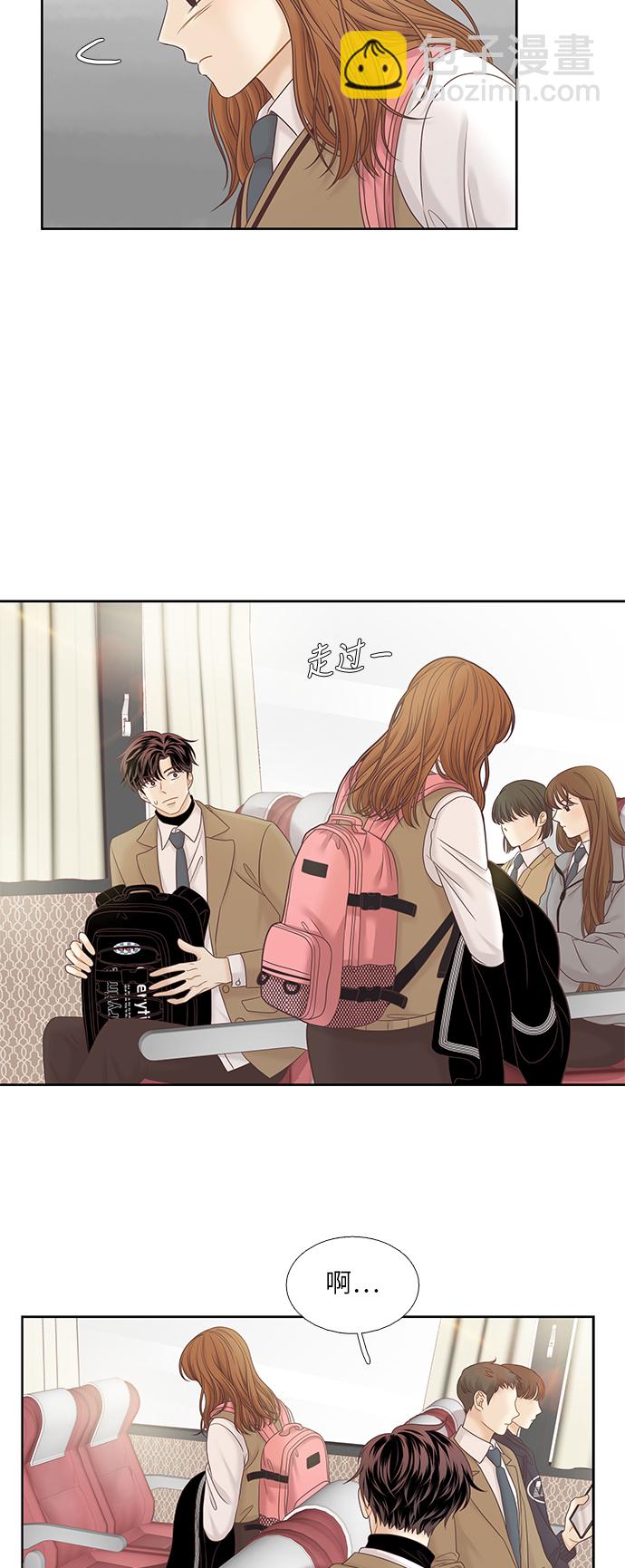 🍱少女的世界 [第二季] 第39话 第34页
