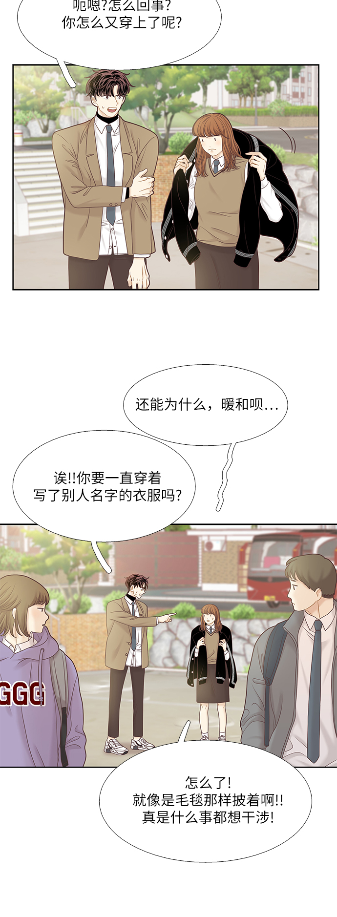 🍱少女的世界 [第二季] 第39话 第9页