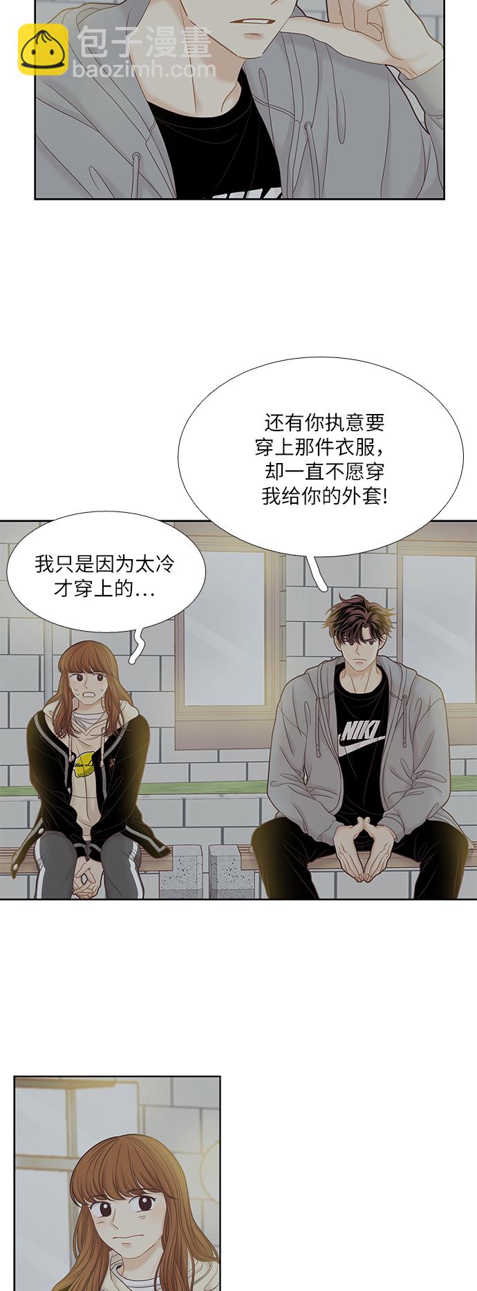 🍱少女的世界 [第二季] 第41话 第10页