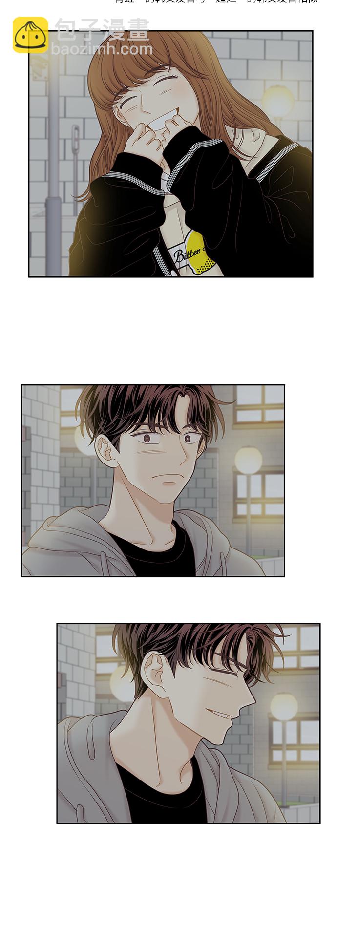 🍱少女的世界 [第二季] 第41话 第13页
