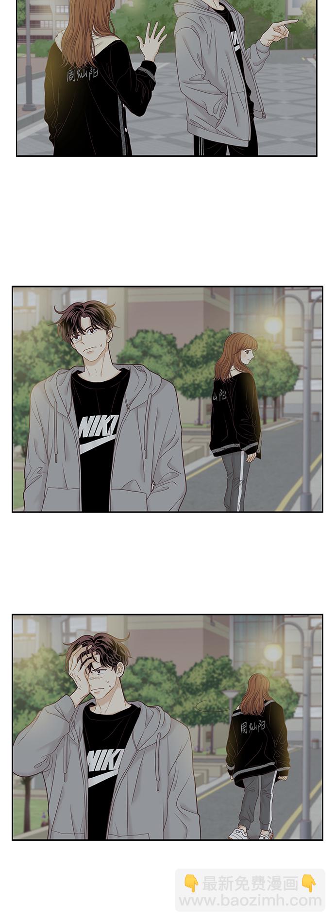 🍱少女的世界 [第二季] 第41话 第16页
