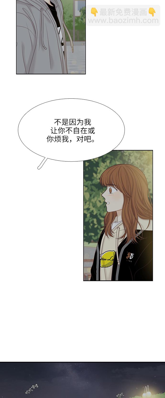 🍱少女的世界 [第二季] 第41话 第18页