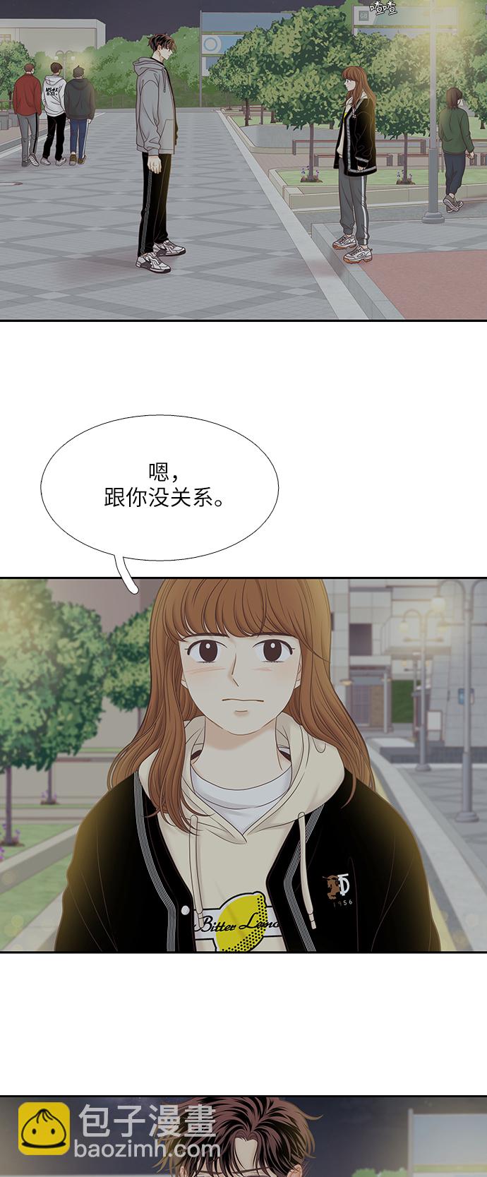 🍱少女的世界 [第二季] 第41话 第19页