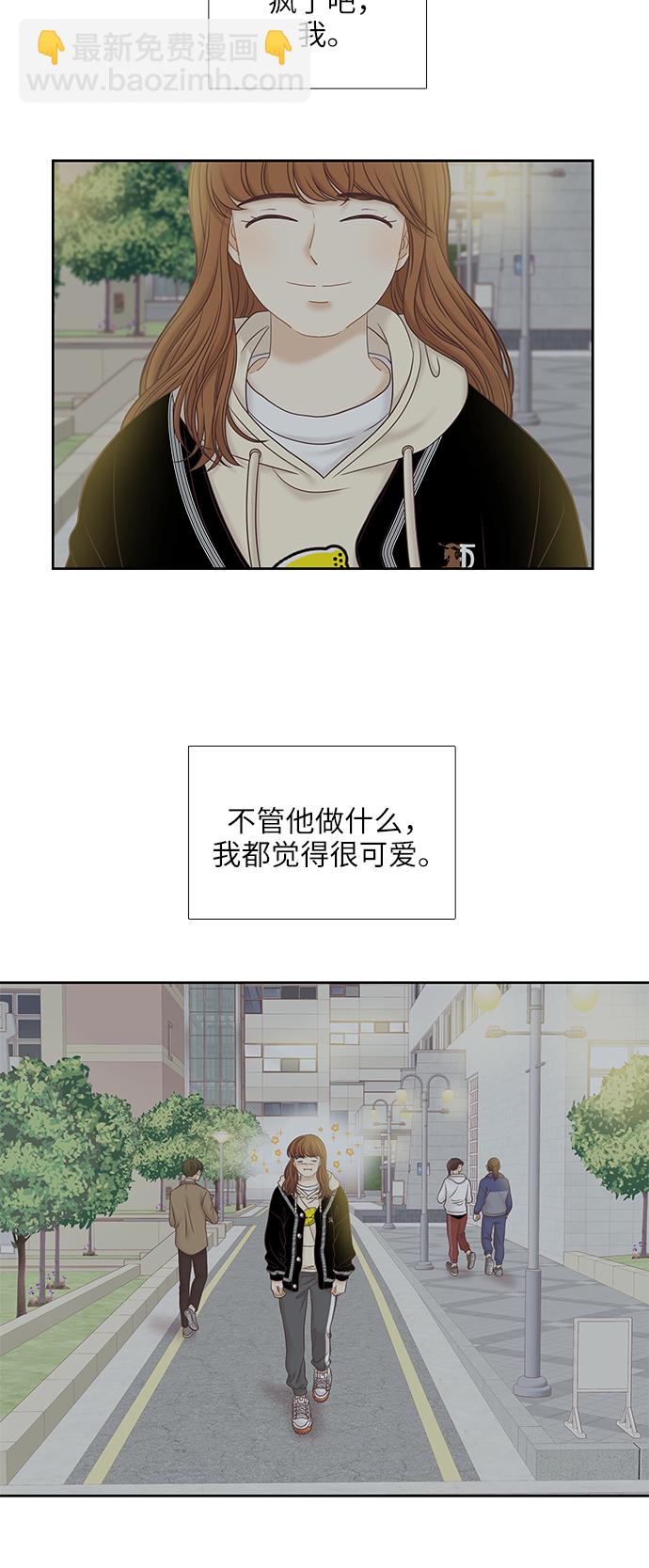 🍱少女的世界 [第二季] 第41话 第22页