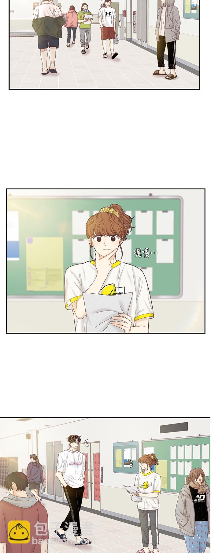 🍱少女的世界 [第二季] 第41话 第24页