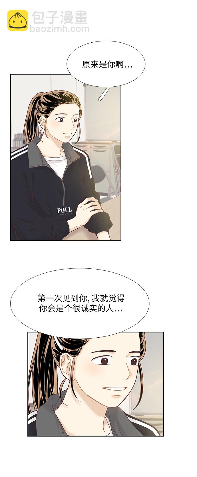 🍱少女的世界 [第二季] 第41话 第37页