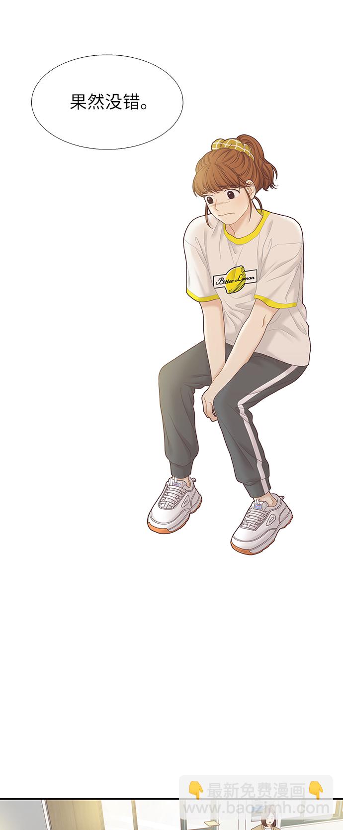 🍱少女的世界 [第二季] 第41话 第38页