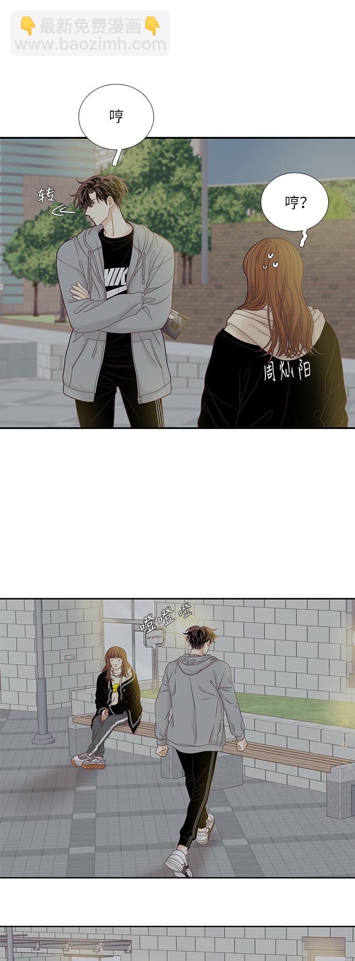🍱少女的世界 [第二季] 第41话 第7页