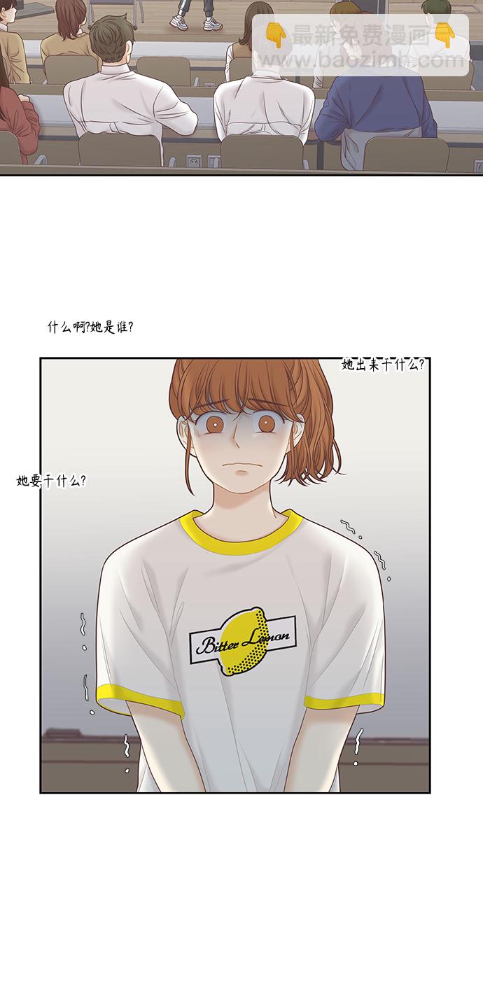 🍱少女的世界 [第二季] 第43话 第12页