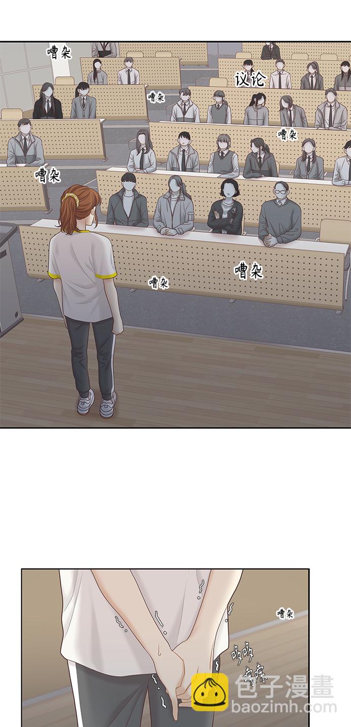 🍱少女的世界 [第二季] 第43话 第13页