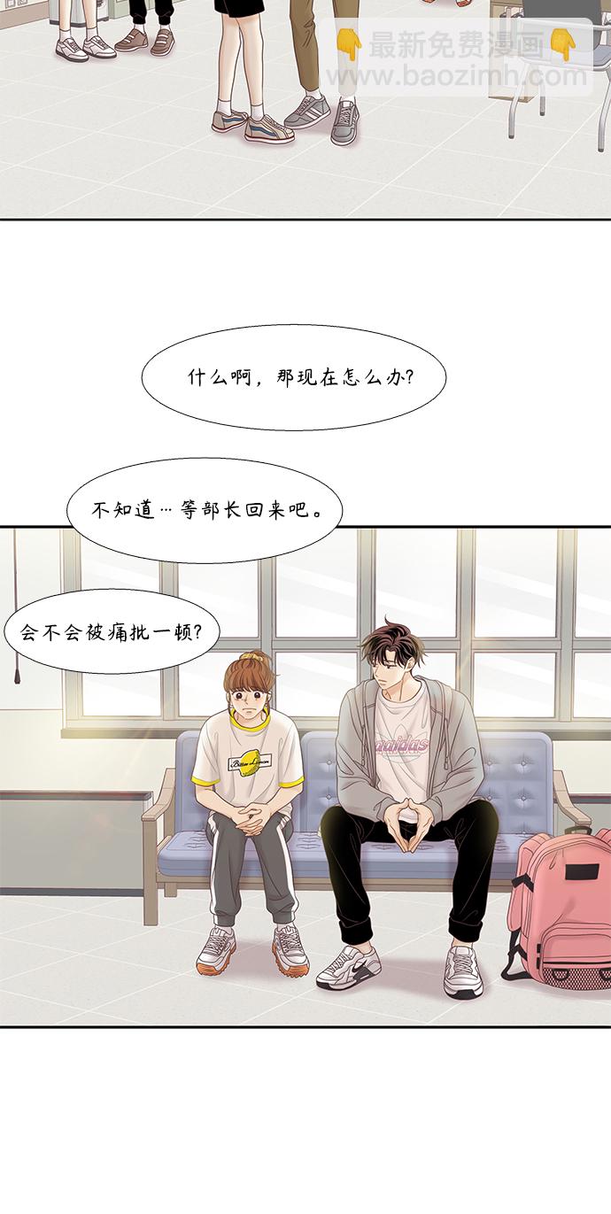 🍱少女的世界 [第二季] 第43话 第19页