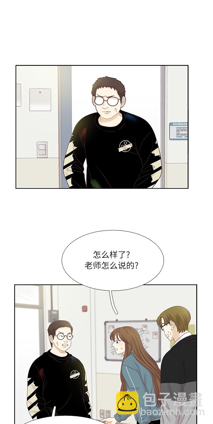 🍱少女的世界 [第二季] 第43话 第20页