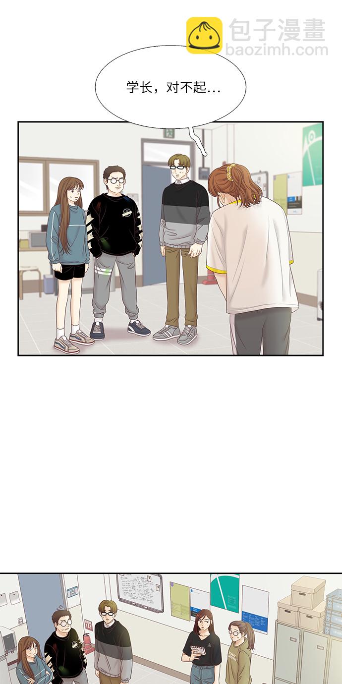 🍱少女的世界 [第二季] 第43话 第22页