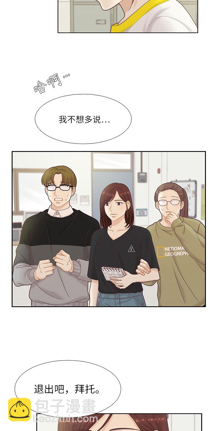 🍱少女的世界 [第二季] 第43话 第25页