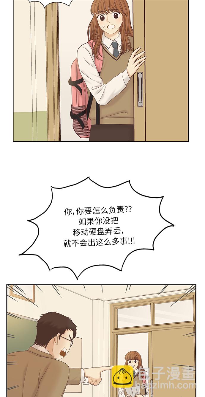 🍱少女的世界 [第二季] 第43话 第40页