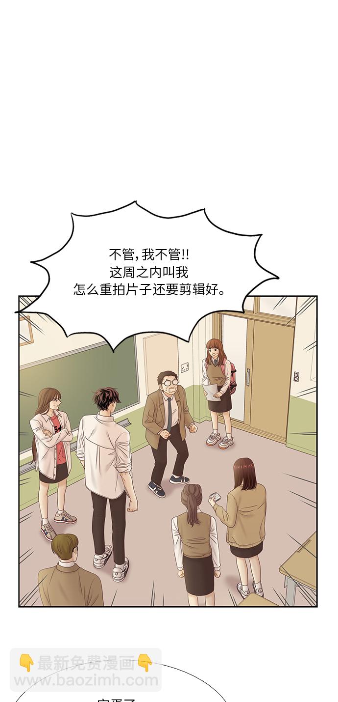🍱少女的世界 [第二季] 第43话 第43页