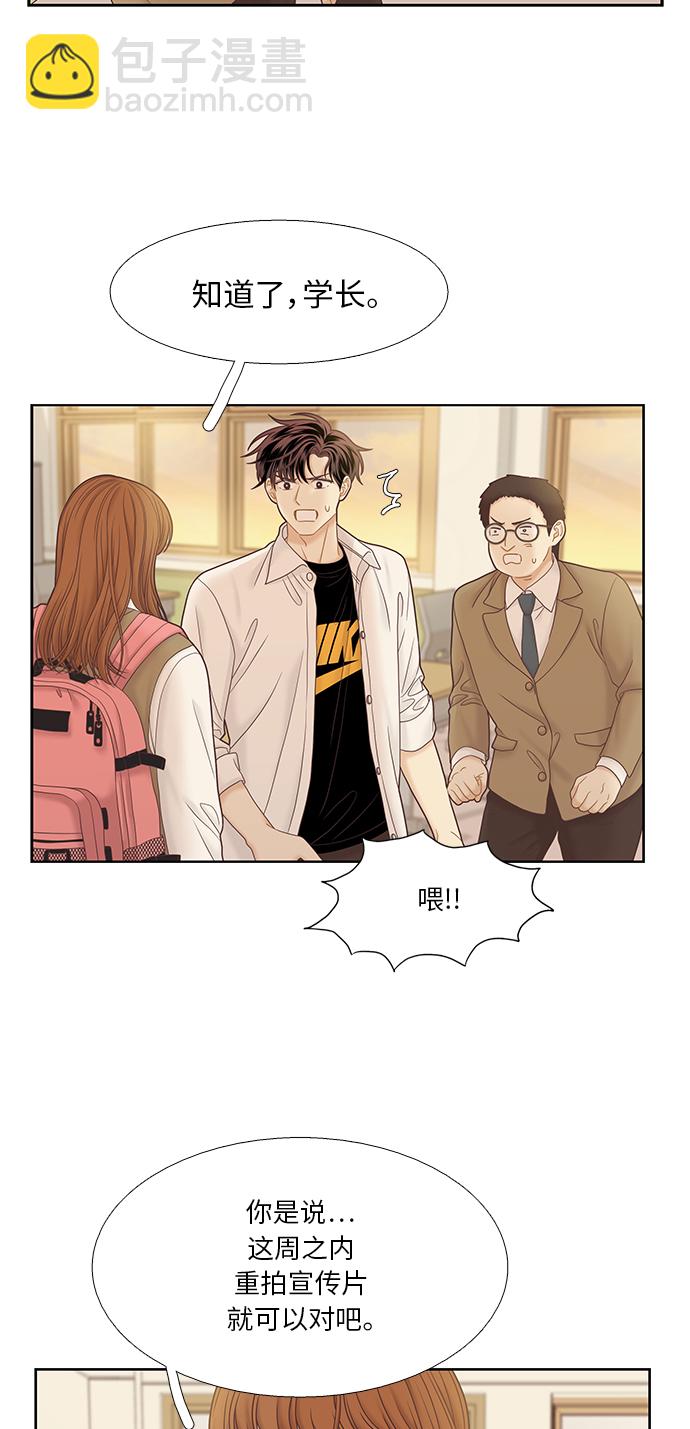 🍱少女的世界 [第二季] 第43话 第47页