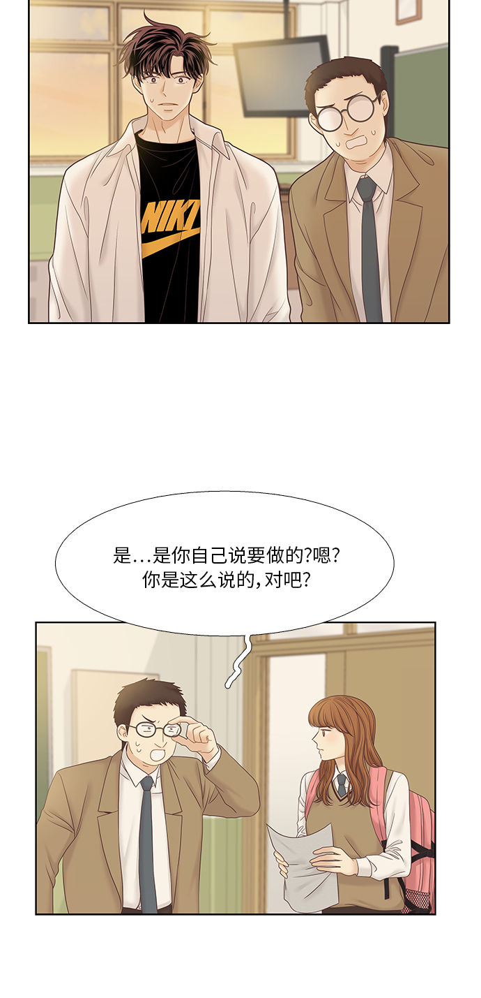 🍱少女的世界 [第二季] 第43话 第49页