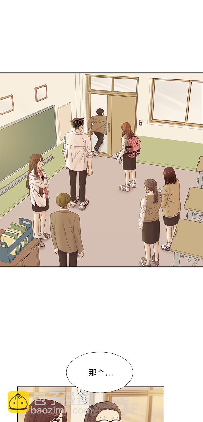 🍱少女的世界 [第二季] 第43话 第50页