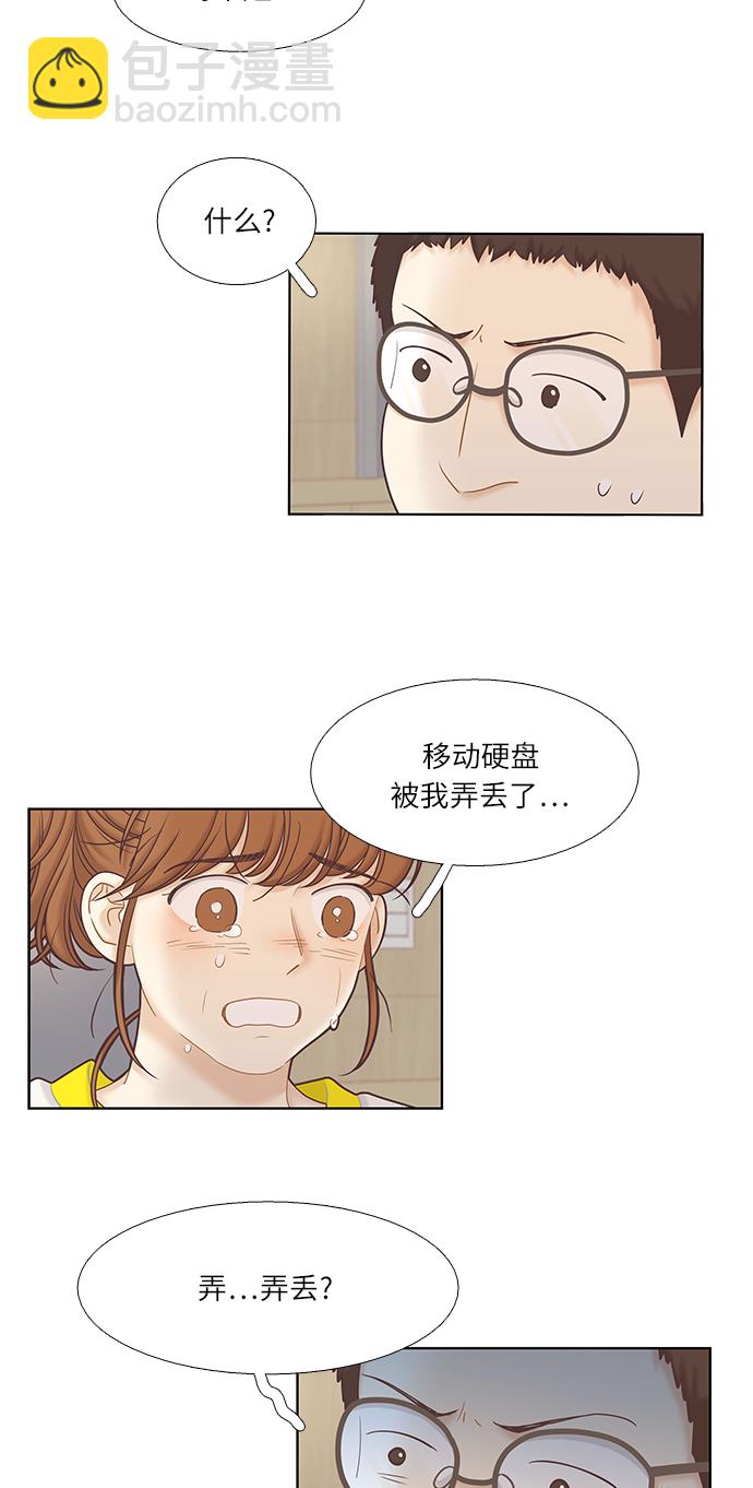 🍱少女的世界 [第二季] 第43话 第6页