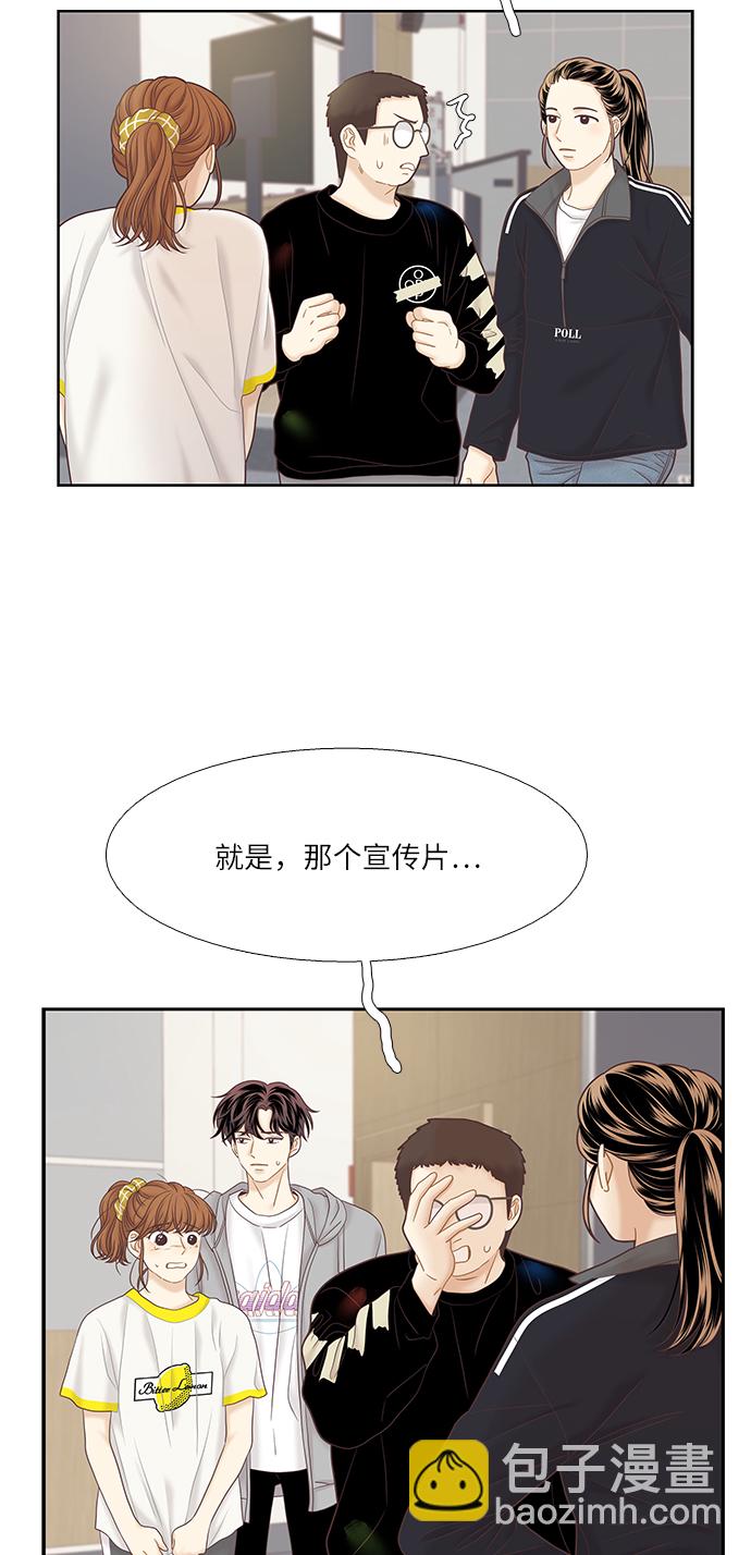 🍱少女的世界 [第二季] 第43话 第9页